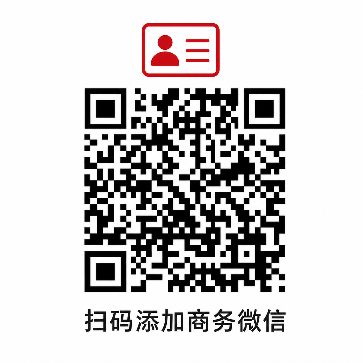 媚黑商务微信二维码